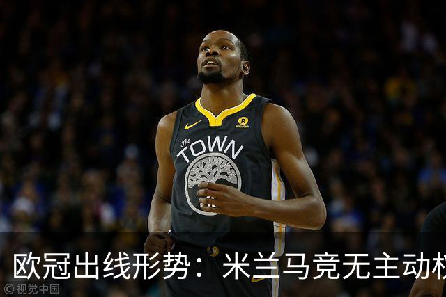 欧冠出线形势：米兰马竞无主动权 巴萨岌岌可危